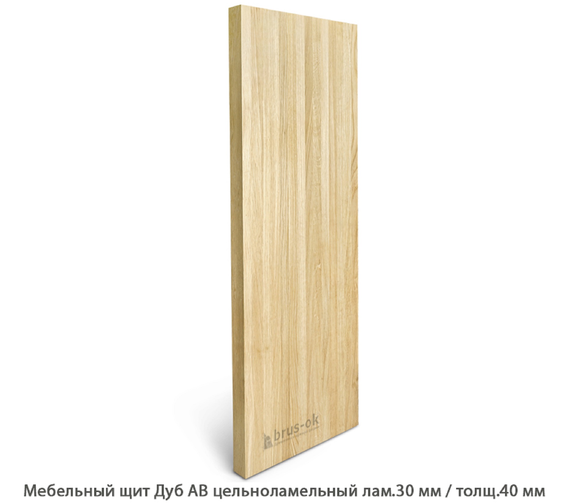 Мебельный щит Дуб цельноламельный 40мм.