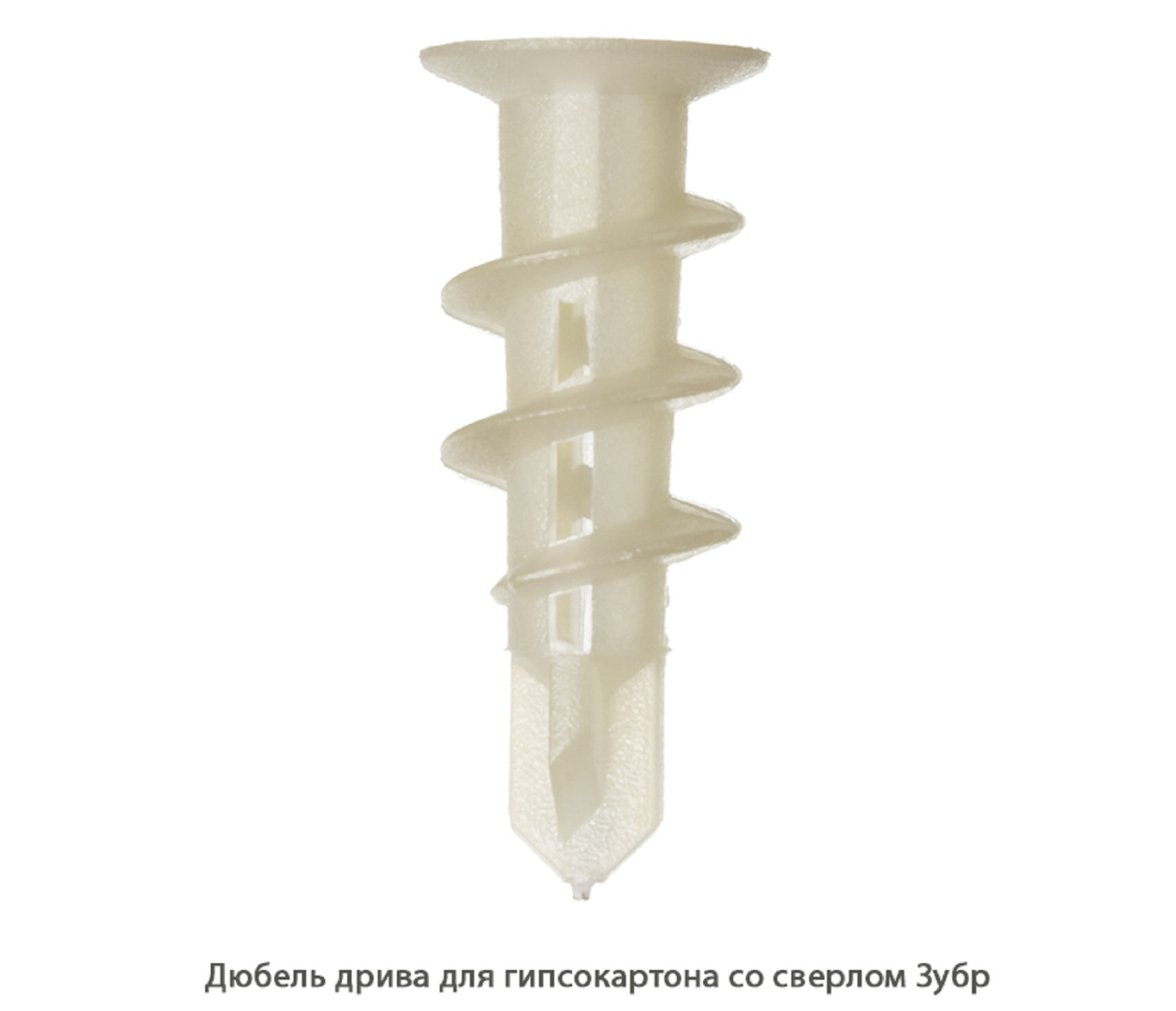 Дюбель дрива для гипсокартона со сверлом Зубр