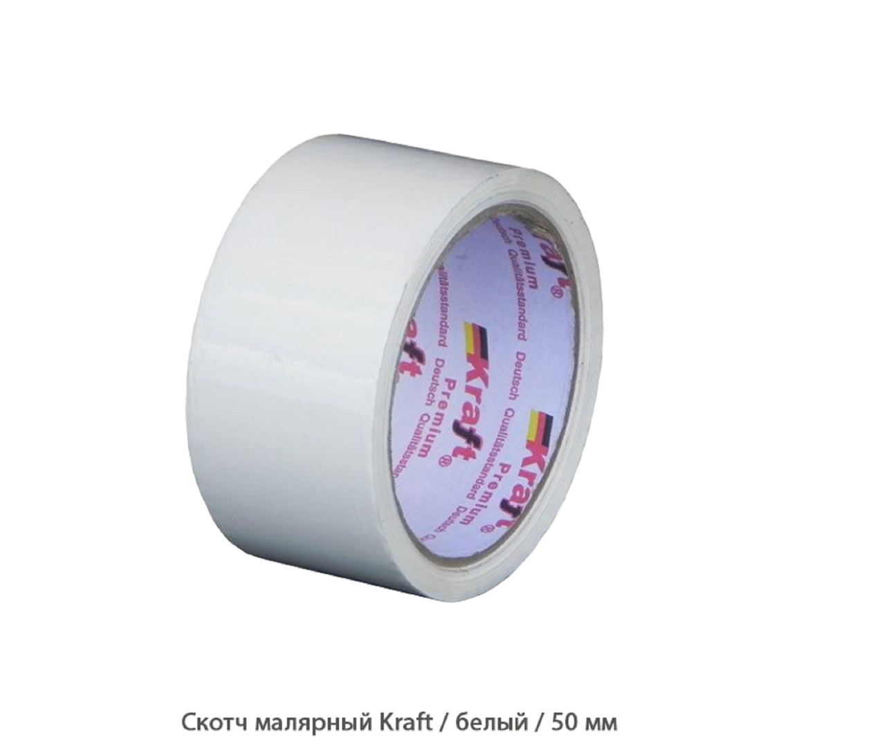 Скотч малярный Kraft / white / белый