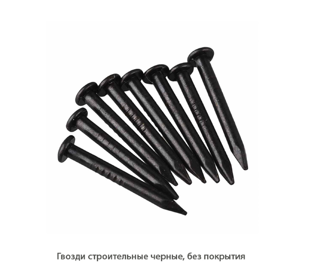 Гвозди строительные чёрные без покрытия