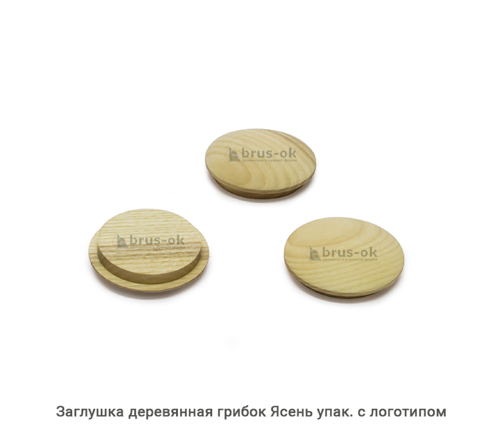 Заглушка деревянная грибок Ясень / упак.логотип
