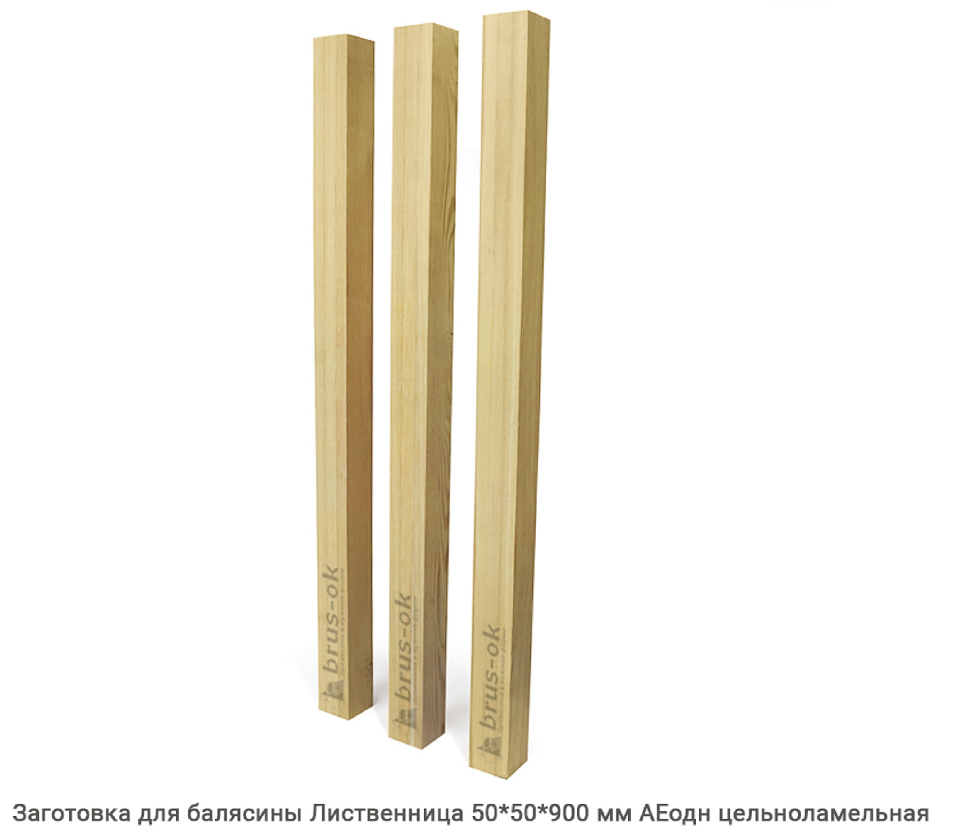 Заготовка для балясины - купить в Москве, СПБ, Курске