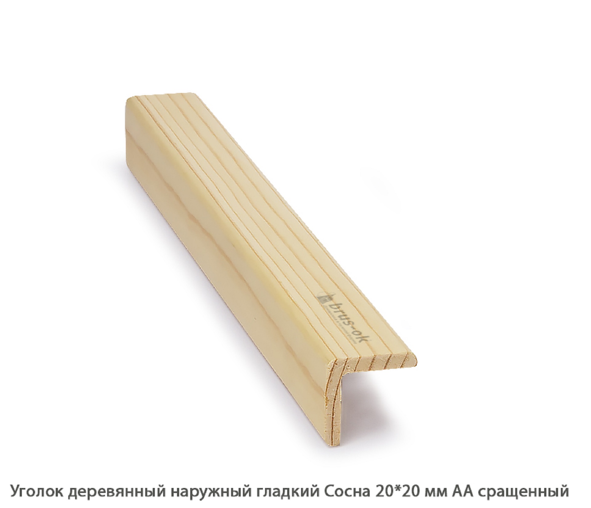 Уголок деревянный - Купить деревянный уголок, наружный или внутренний уголки из дерева, сосна, дуб, лиственница, массив - Москва, СПБ, Курск