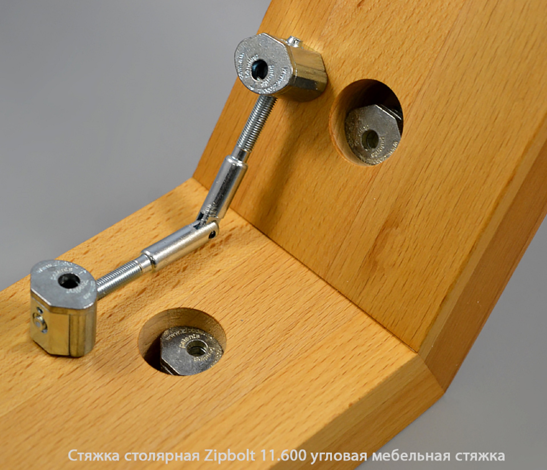 Стяжка столярная ZipBolt 11.600 угловая мебельная стяжка