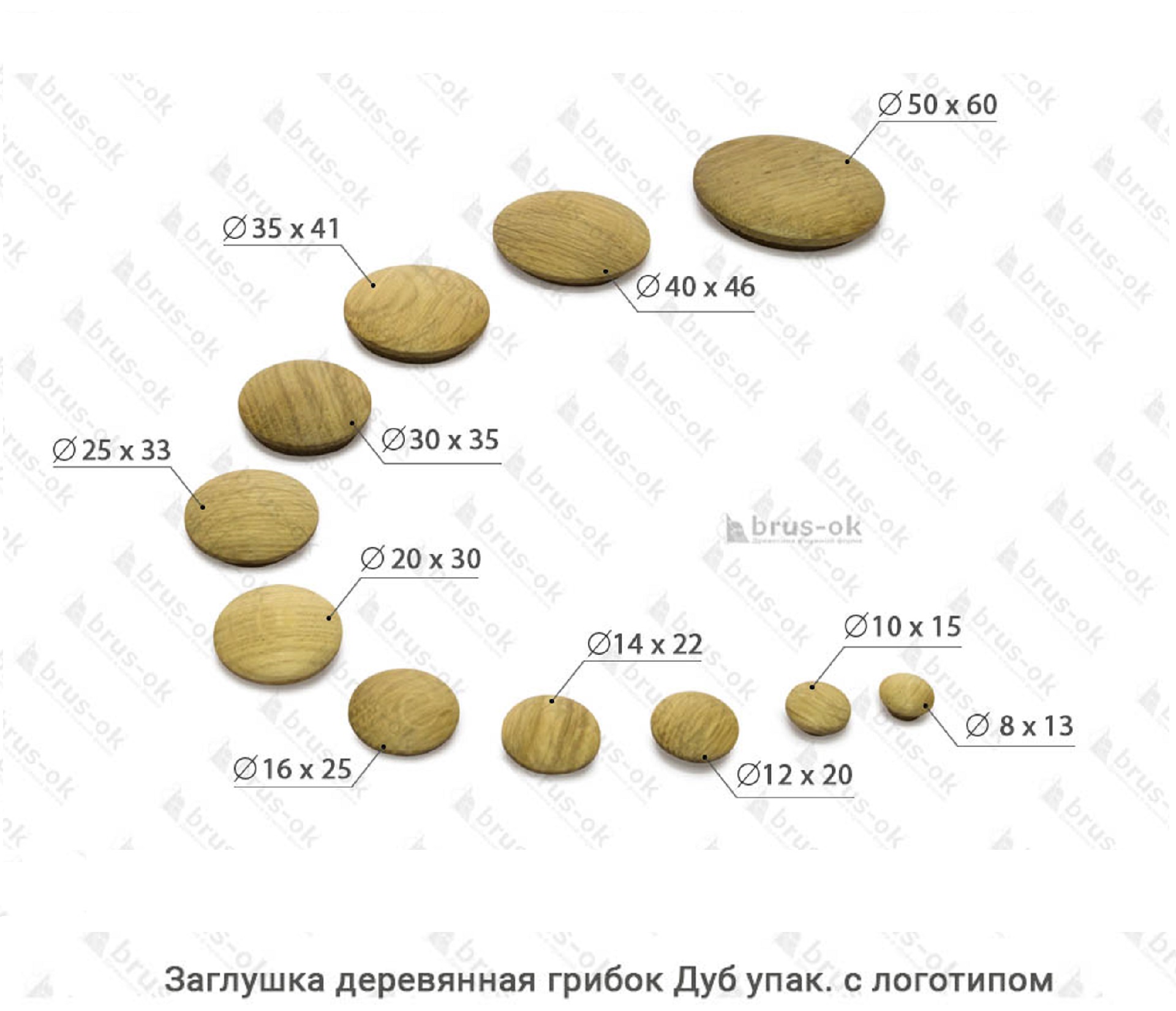 Заглушка деревянная грибок Дуб / упак.логотип