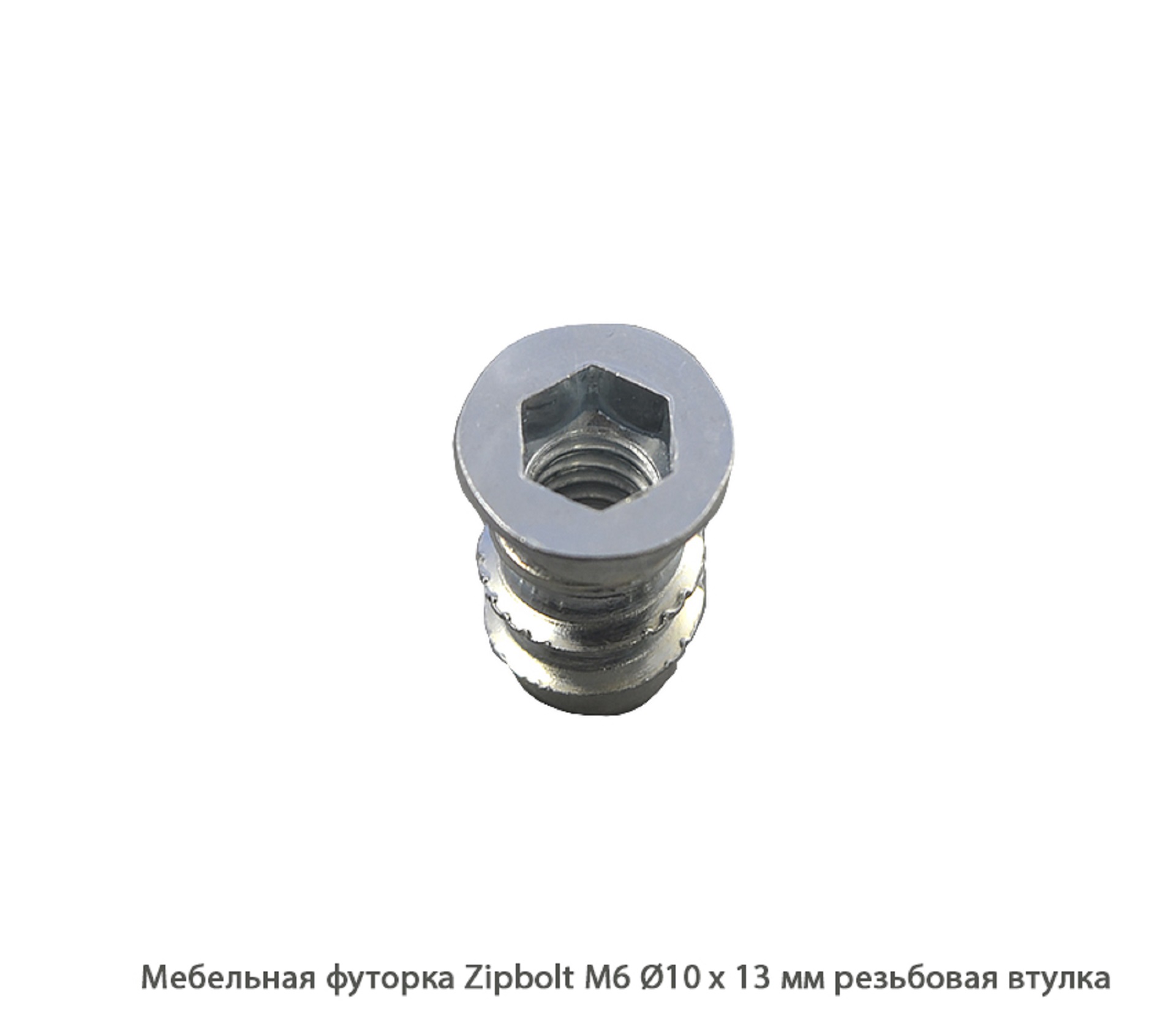 Мебельные футорки - Футорка мебельная купить, металлические, пластиковые, резьбовые, с внутренней резьбой - Москва, СПБ, Курск