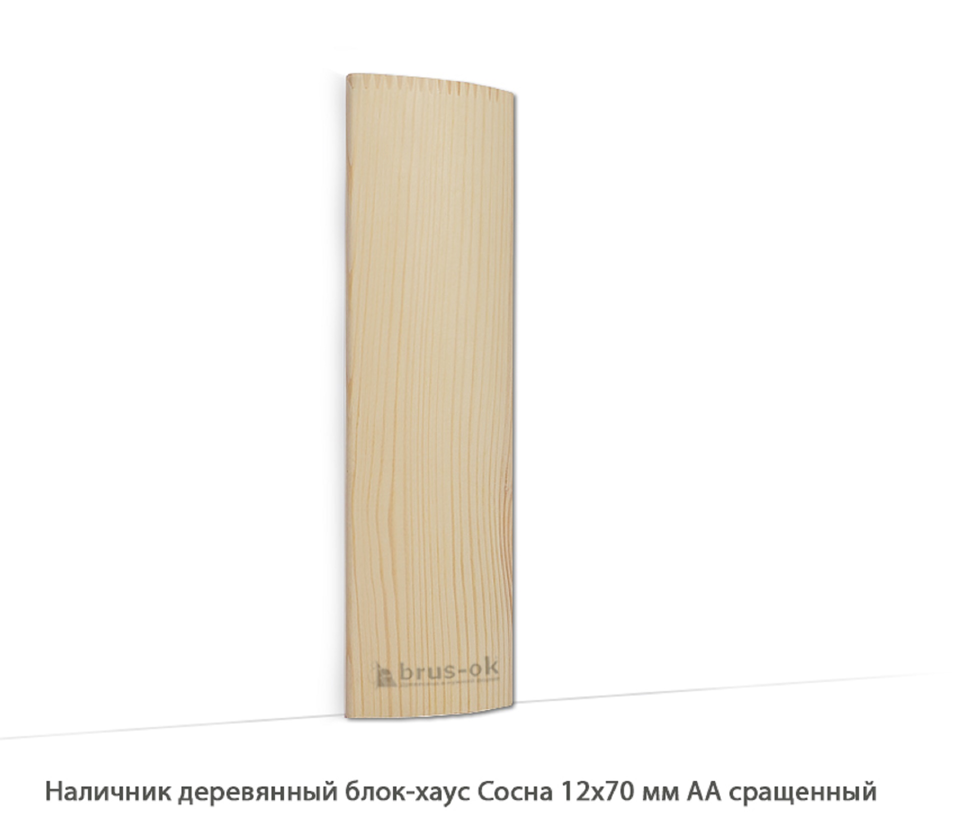 Наличник деревянный Сосна АА сращенный / блок-хаус