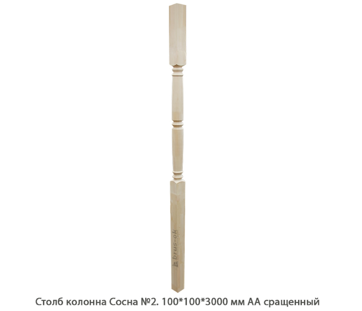 Столбы колонны - Столбы, колонны для лестницы деревянные купить, Москва, СПБ, Курск