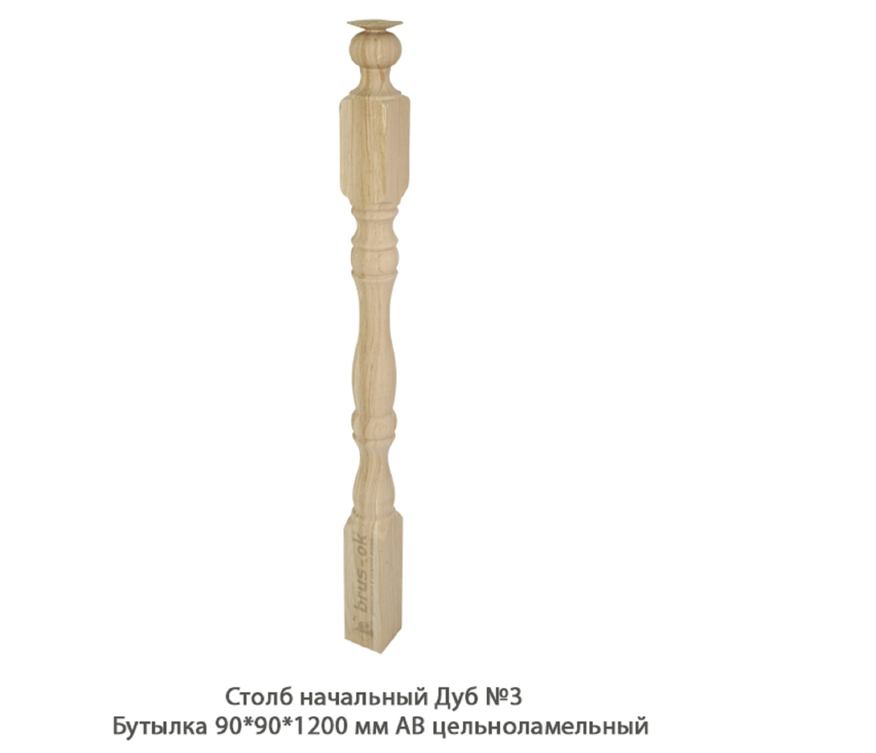 Столбы начальные - Купить начальный столб для лестницы деревянный, Москва, СПБ, Курск