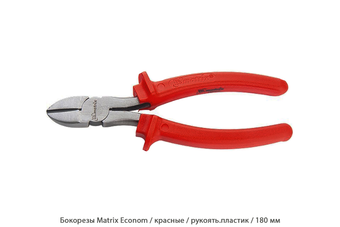 Бокорезы Matrix Econom / красные / рукоять.пластик