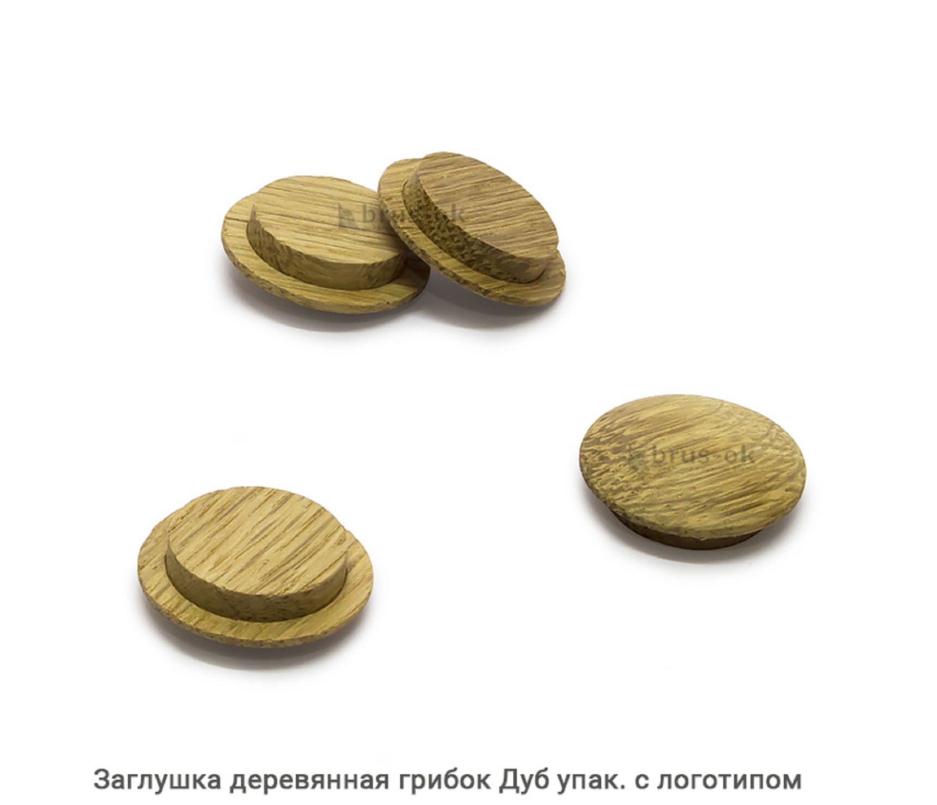 Заглушка деревянная грибок Дуб / упак.логотип