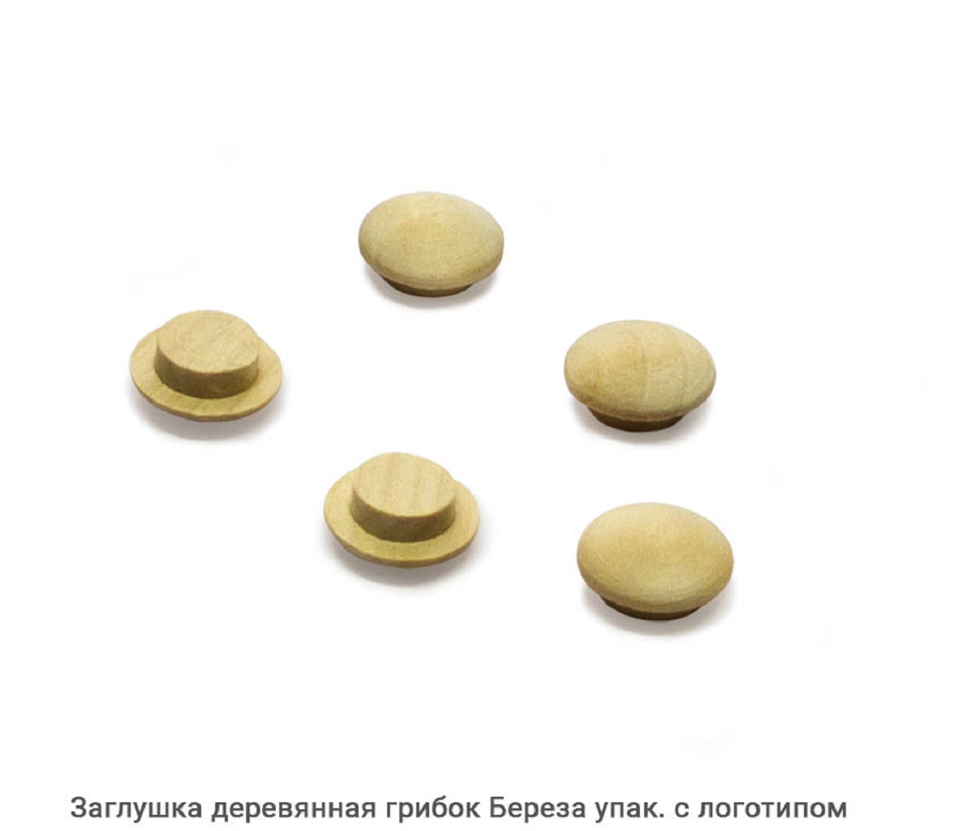 Заглушка деревянная грибок Береза / упак.логотип