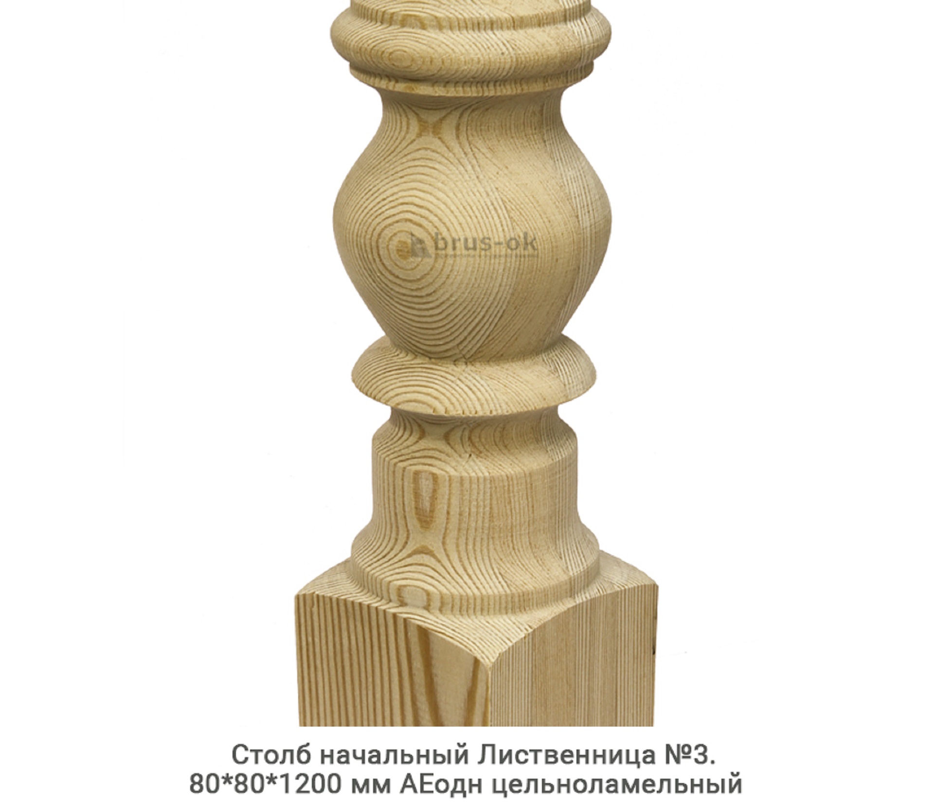 Столбы начальные - Купить начальный столб для лестницы деревянный, Москва, СПБ, Курск
