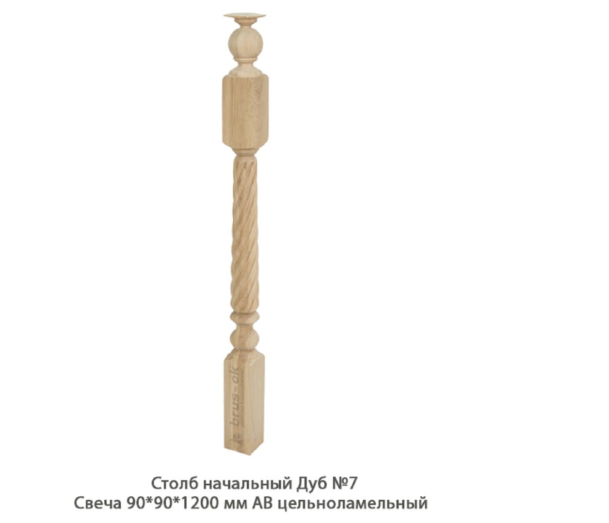 Столбы начальные - Купить начальный столб для лестницы деревянный, Москва, СПБ, Курск