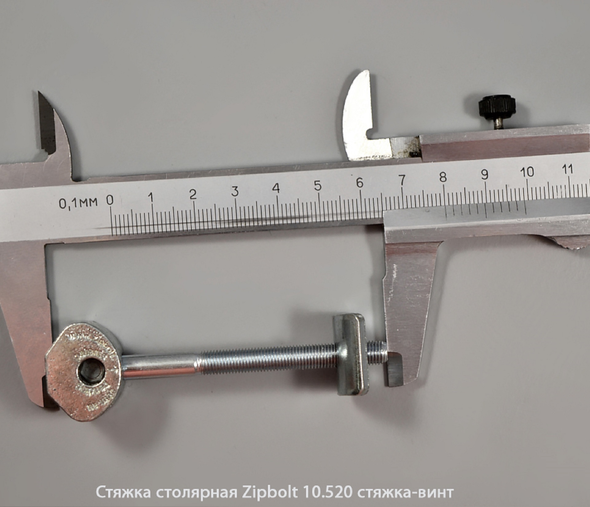 Стяжка столярная ZipBolt 10.520 стяжка-винт