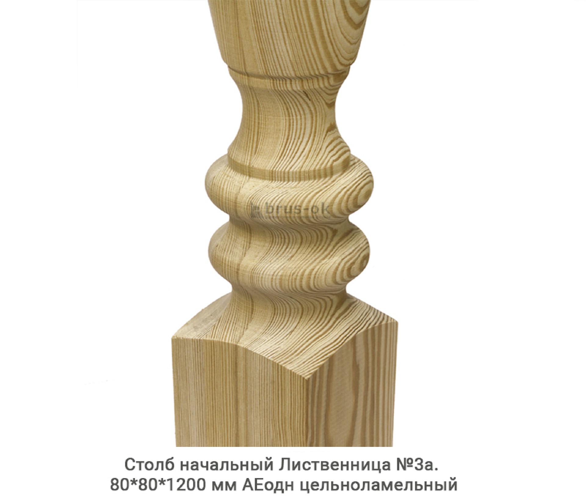 Столбы начальные - Купить начальный столб для лестницы деревянный, Москва, СПБ, Курск