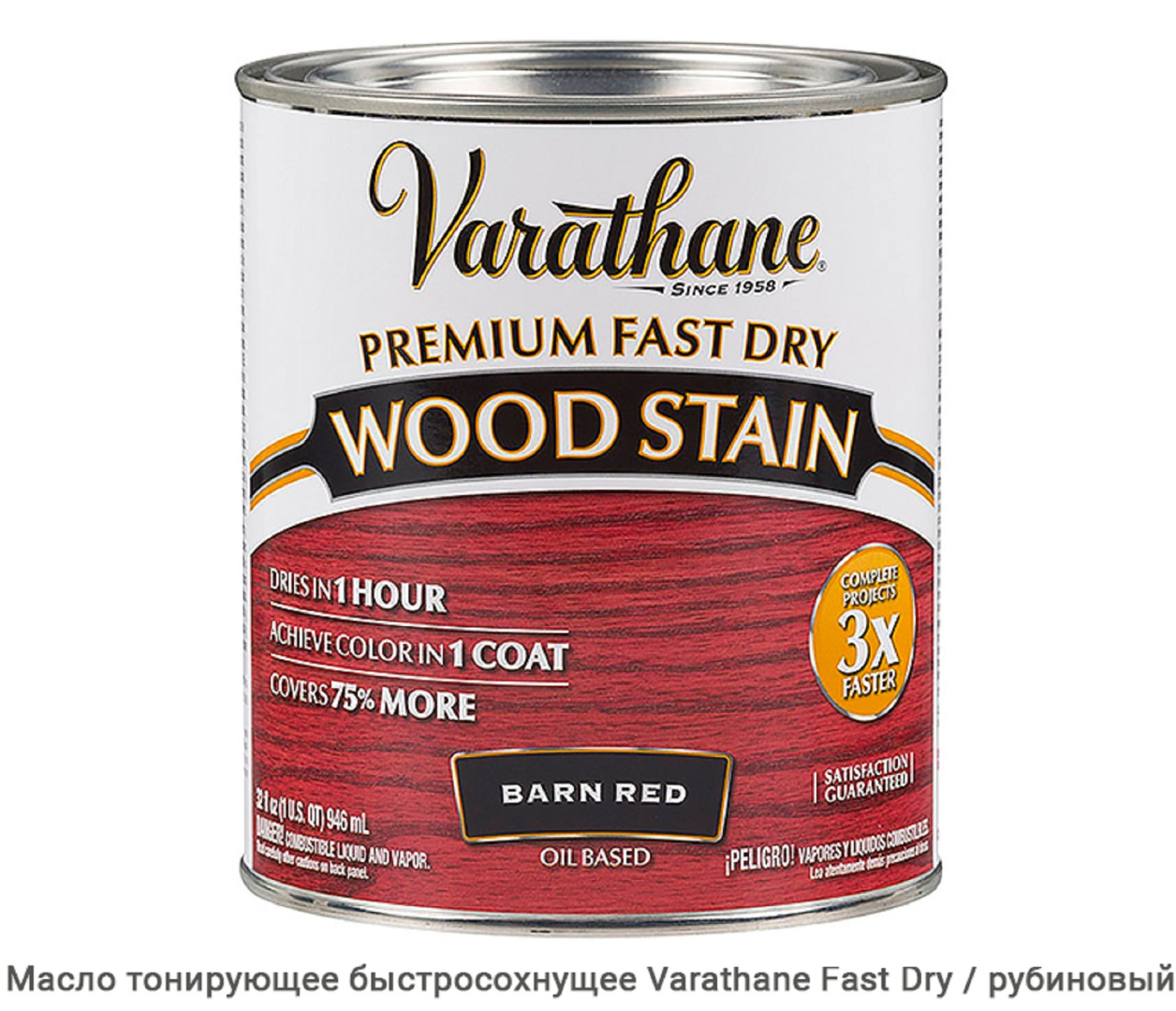 Масло тонирующее быстросохнущее Varathane Fast Dry / рубиновый