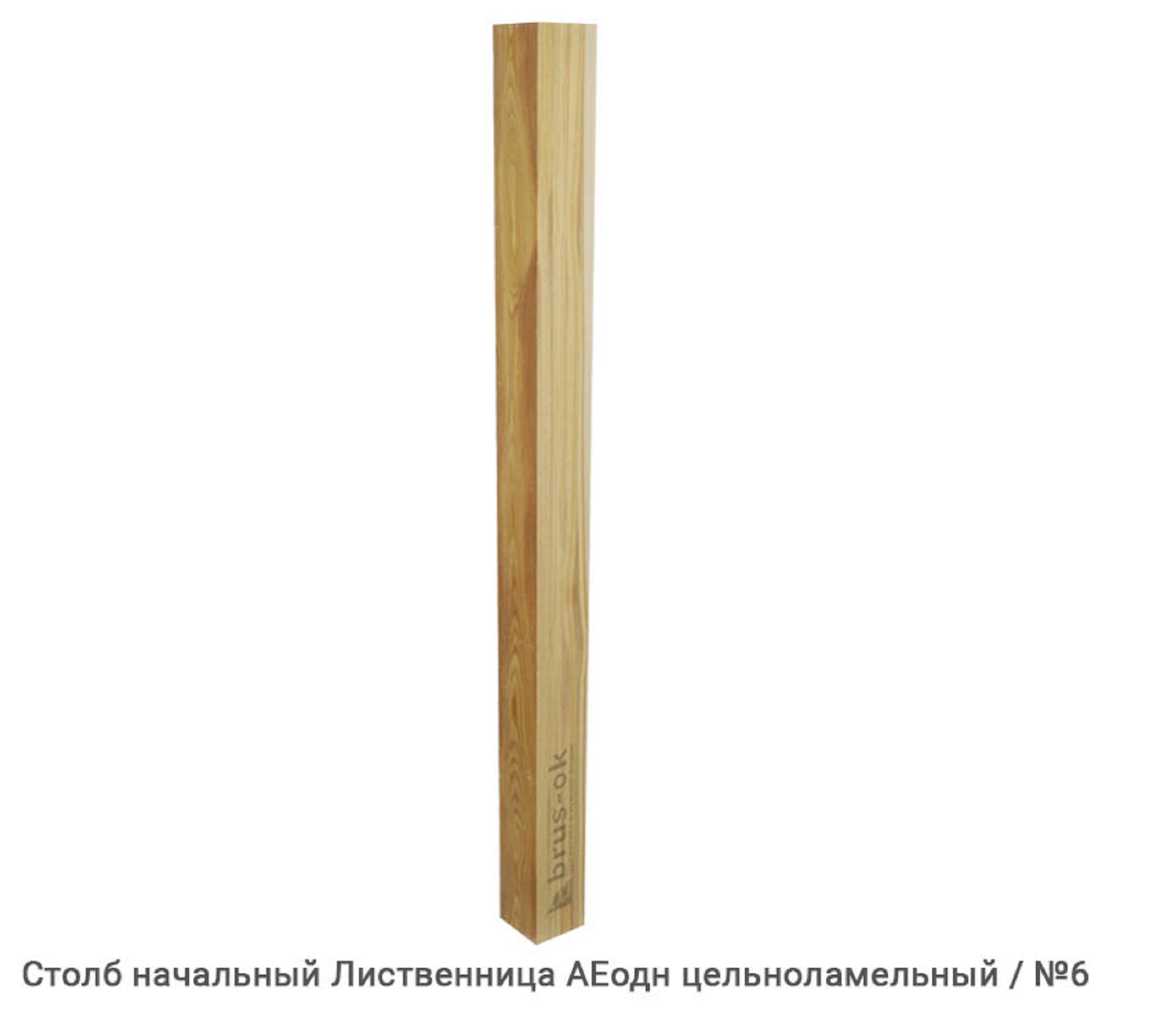 Столбы начальные - Купить начальный столб для лестницы деревянный, Москва, СПБ, Курск