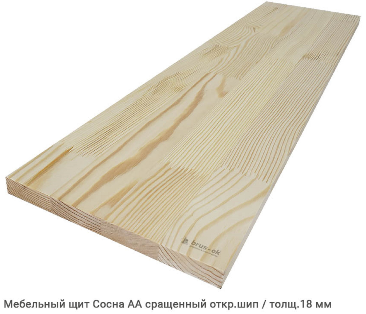 Мебельный щит Сосна сращенный 18мм.