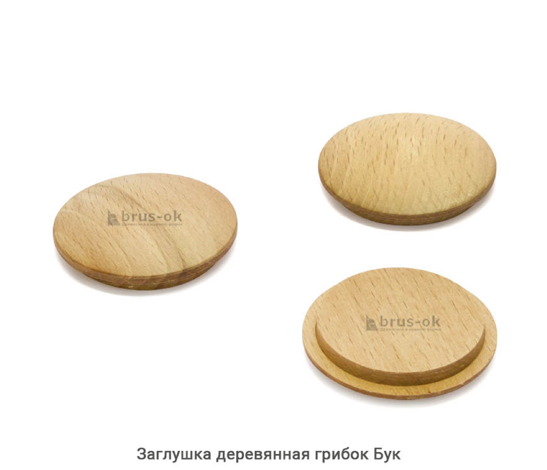 Заглушка деревянная грибок Бук