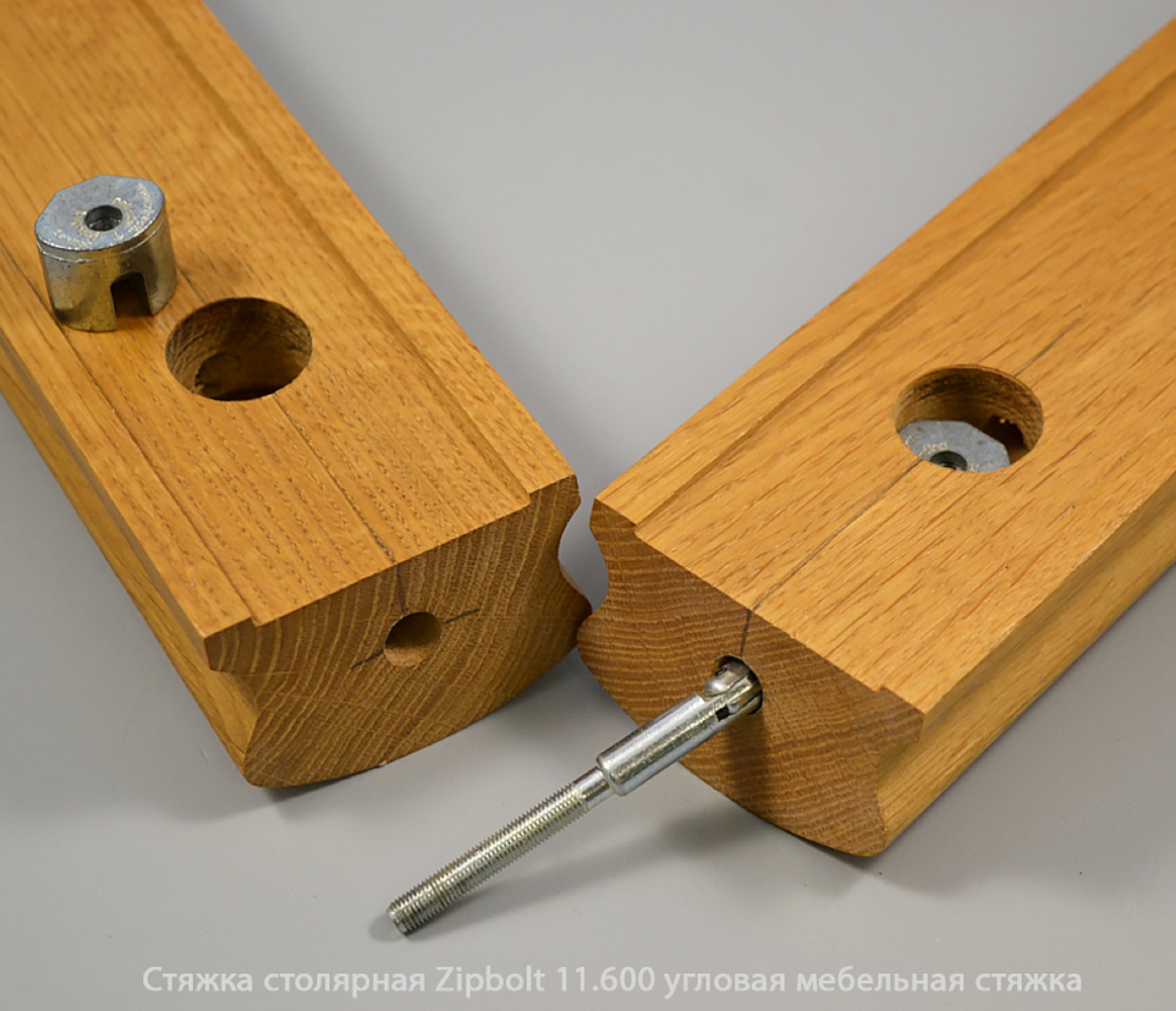 Стяжка столярная ZipBolt 11.600 угловая мебельная стяжка