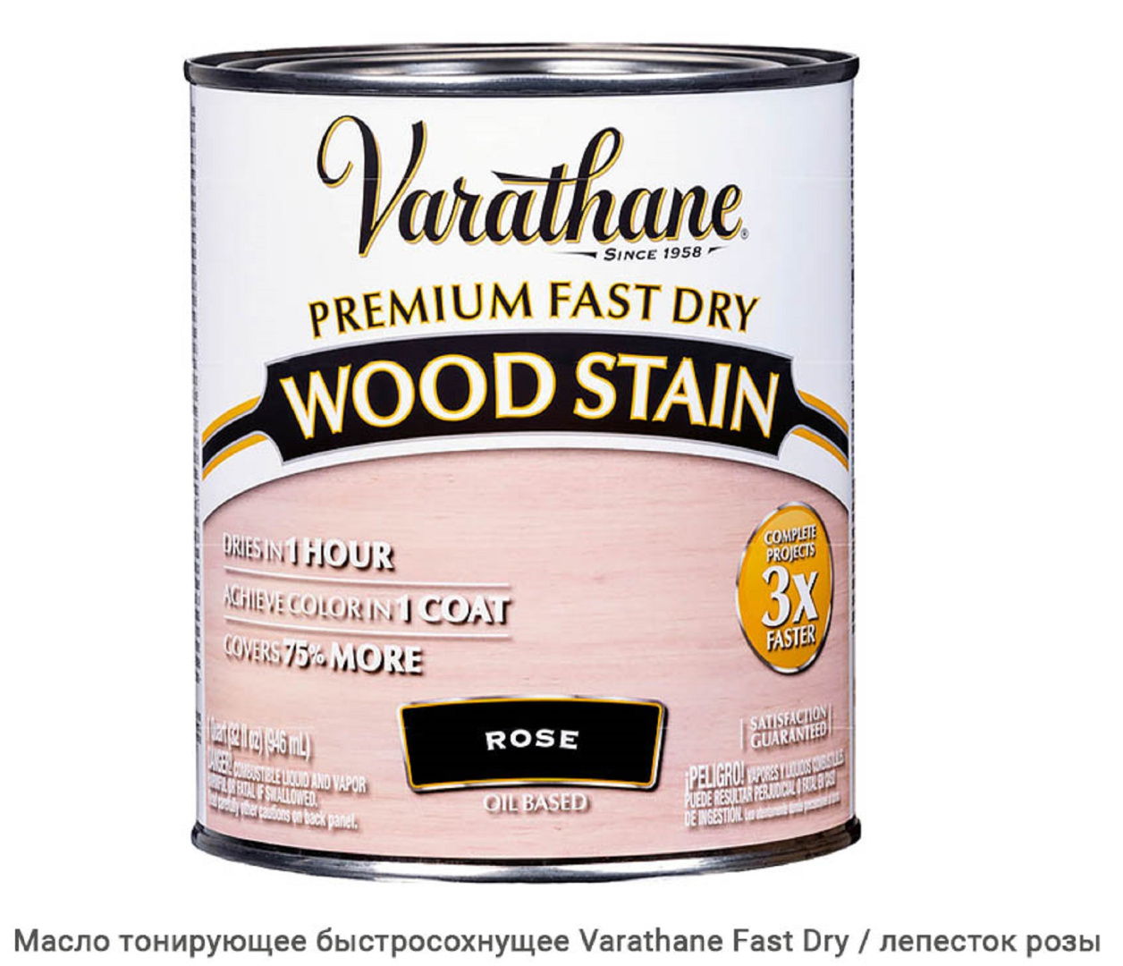 Масло тонирующее быстросохнущее Varathane Fast Dry / лепесток розы