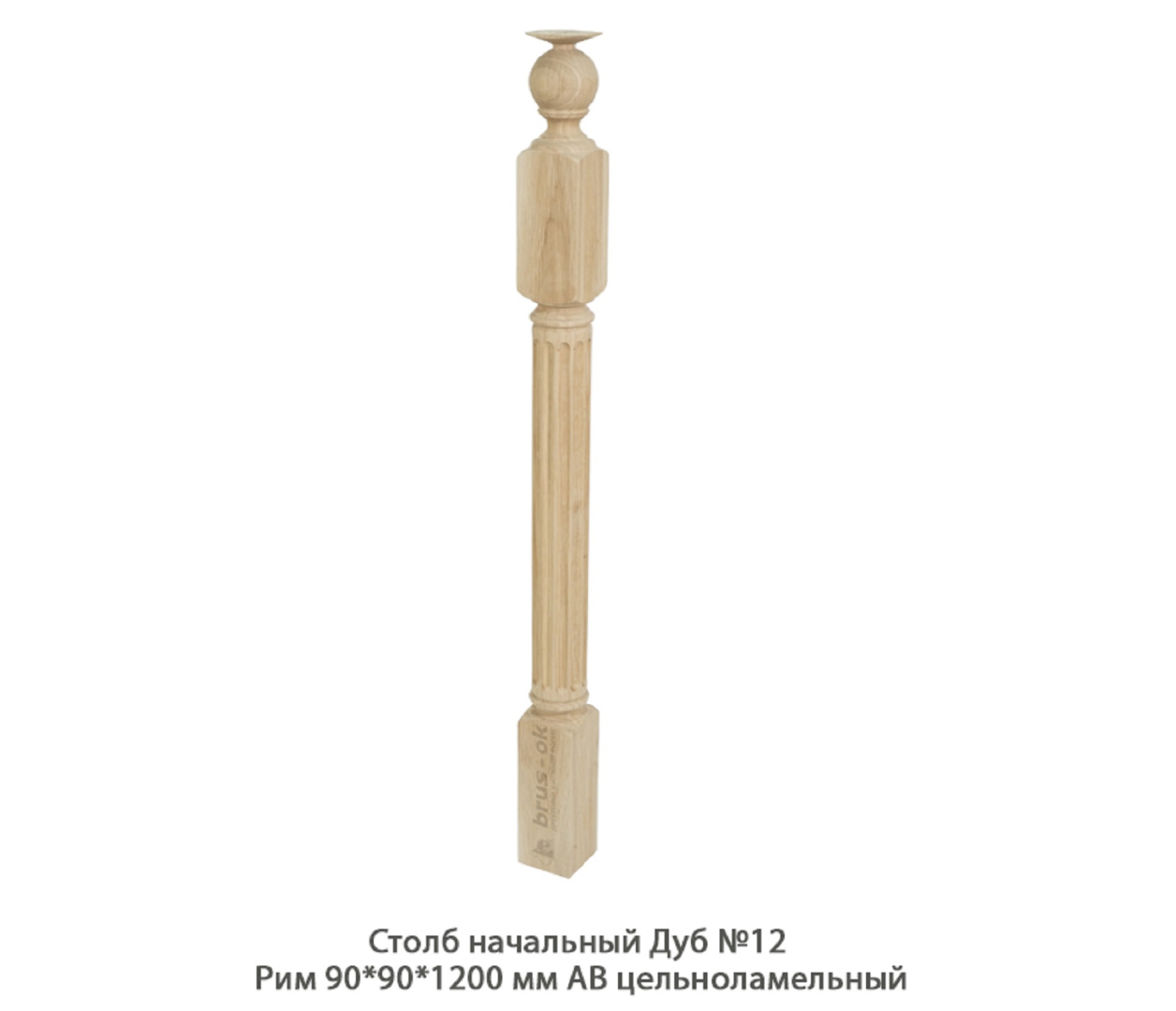 Столбы начальные - Купить начальный столб для лестницы деревянный, Москва, СПБ, Курск