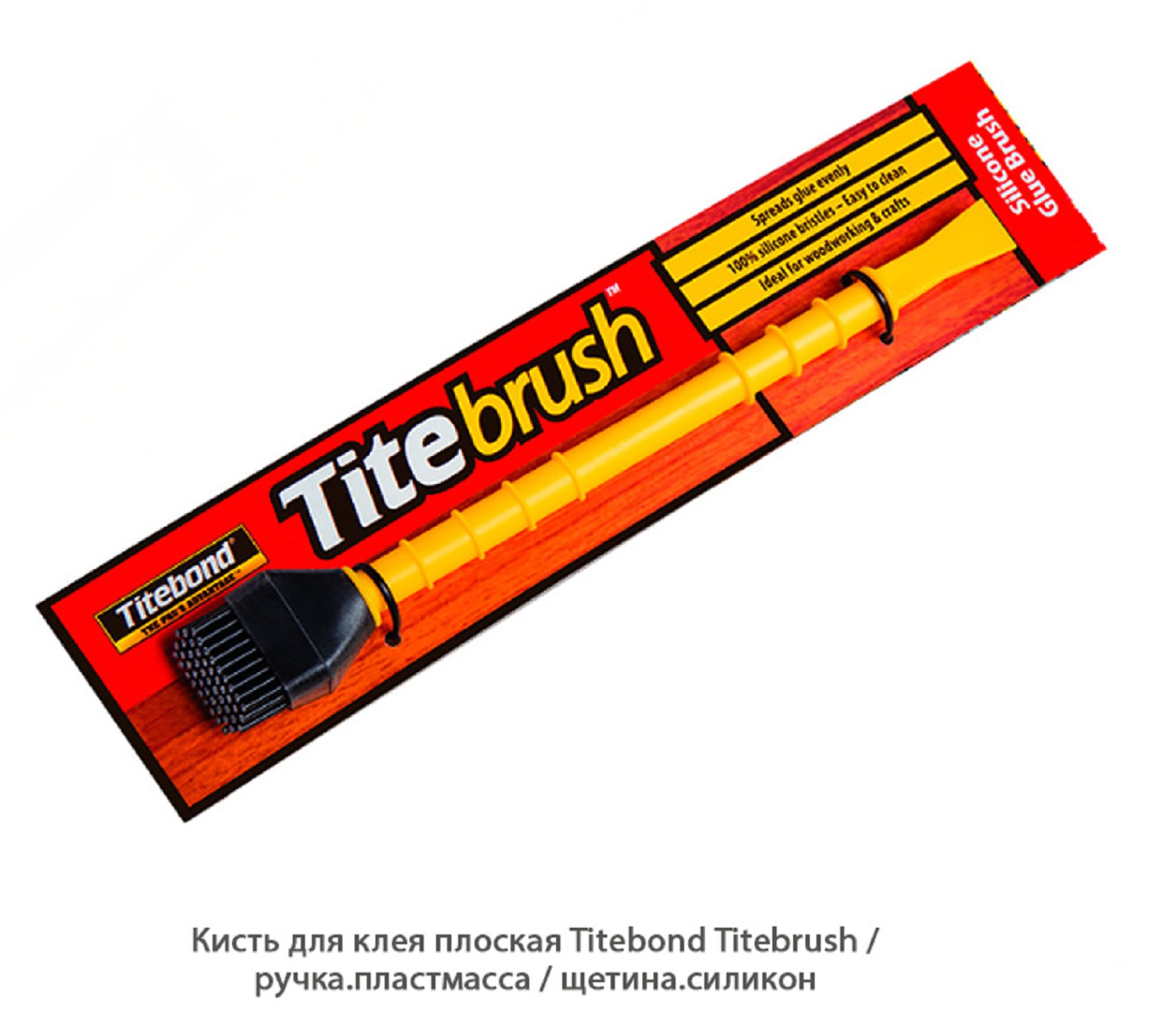 Кисть для клея Titebond Titebrush / рукоять. пластмасса / щетина. силикон