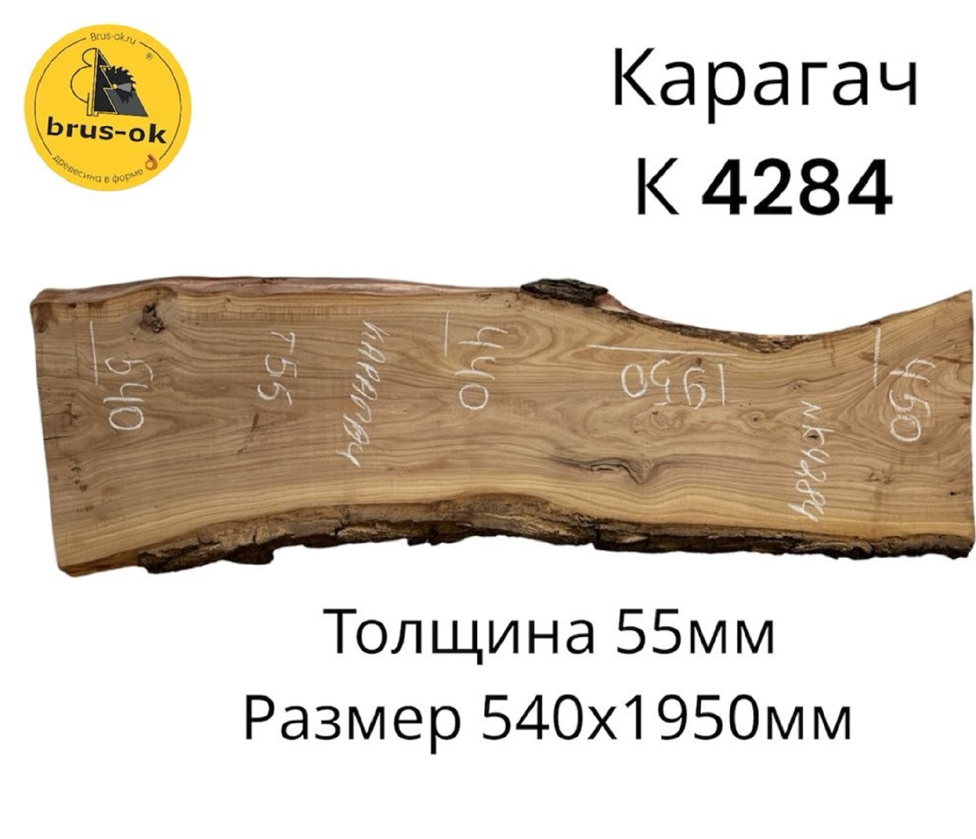 Слэбы и спилы деревьев - Спилы и слэбы из дерева купить в Москве, СПБ и Курске. У нас вы можете подобрать и купить слэб дуба, слэб карарагач и других пород дерева.