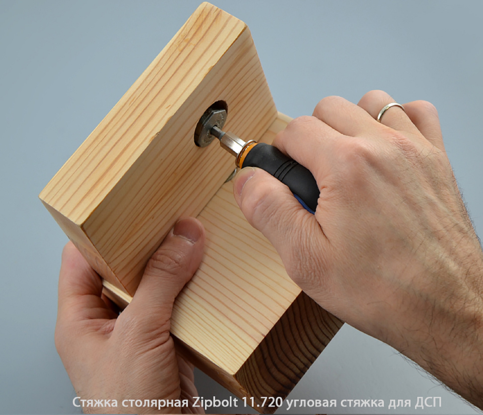 Стяжка столярная ZipBolt 11.720 угловая стяжка для ДСП