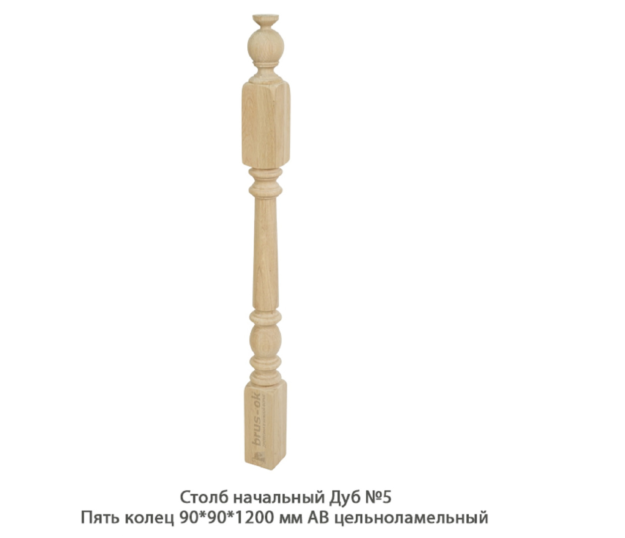 Столбы начальные - Купить начальный столб для лестницы деревянный, Москва, СПБ, Курск