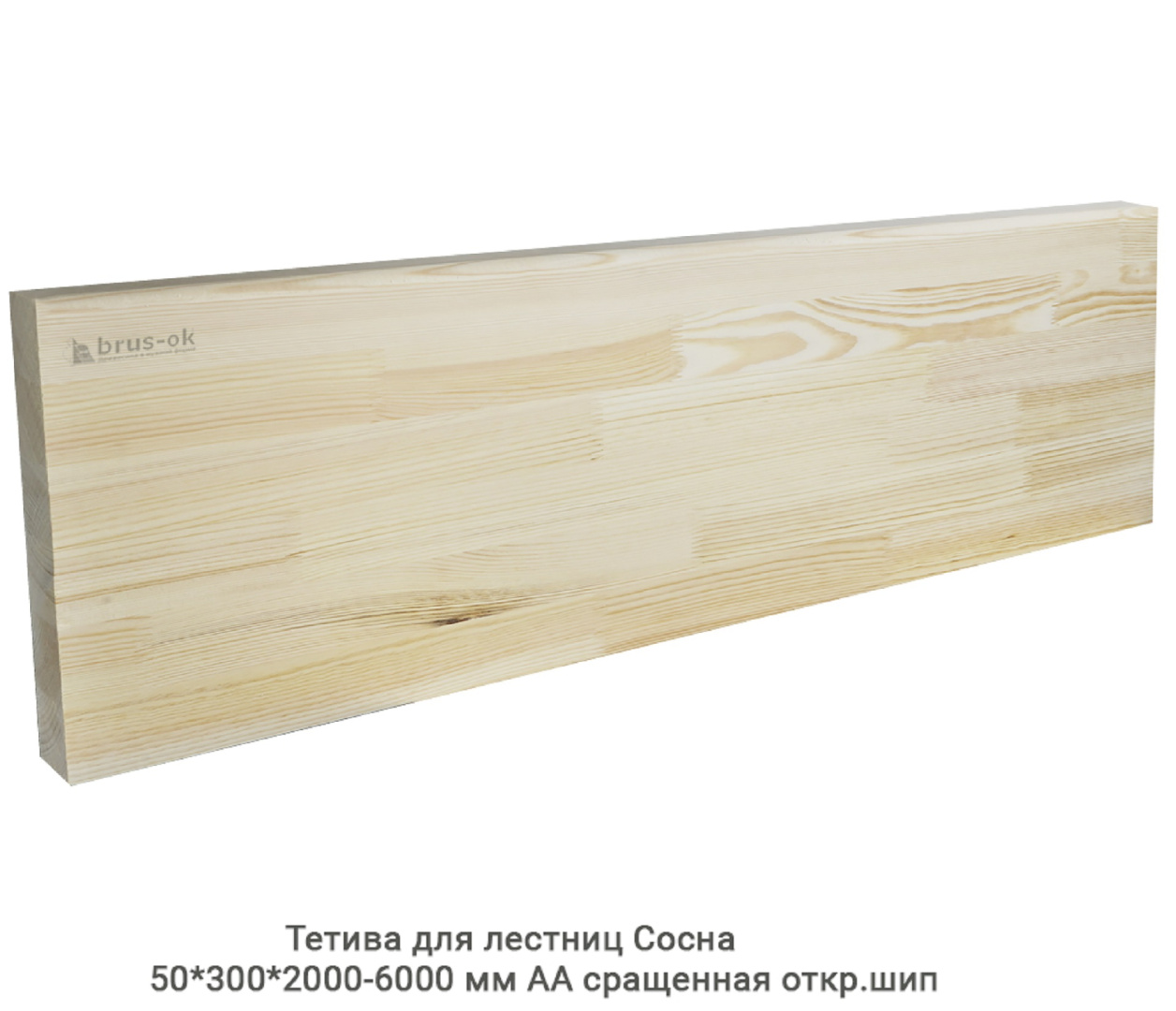 Тетивы для лестниц - Тетива для лестниц из дерева - купить, Москва, СПБ, Курск