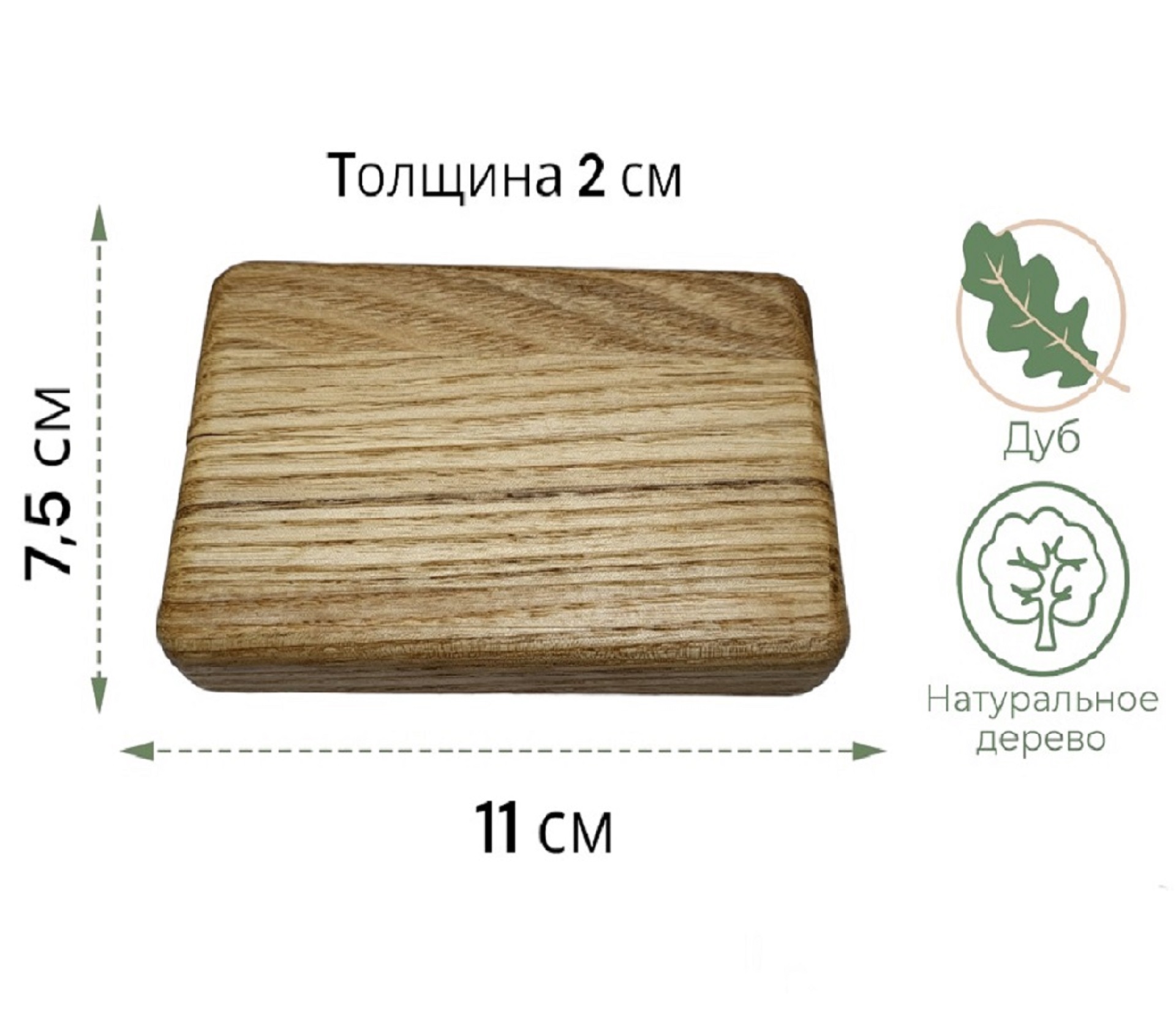 Подарочная коробочка из дуба для визиток и карт / Дуб / масло-воск / 20 * 75 * 110 мм