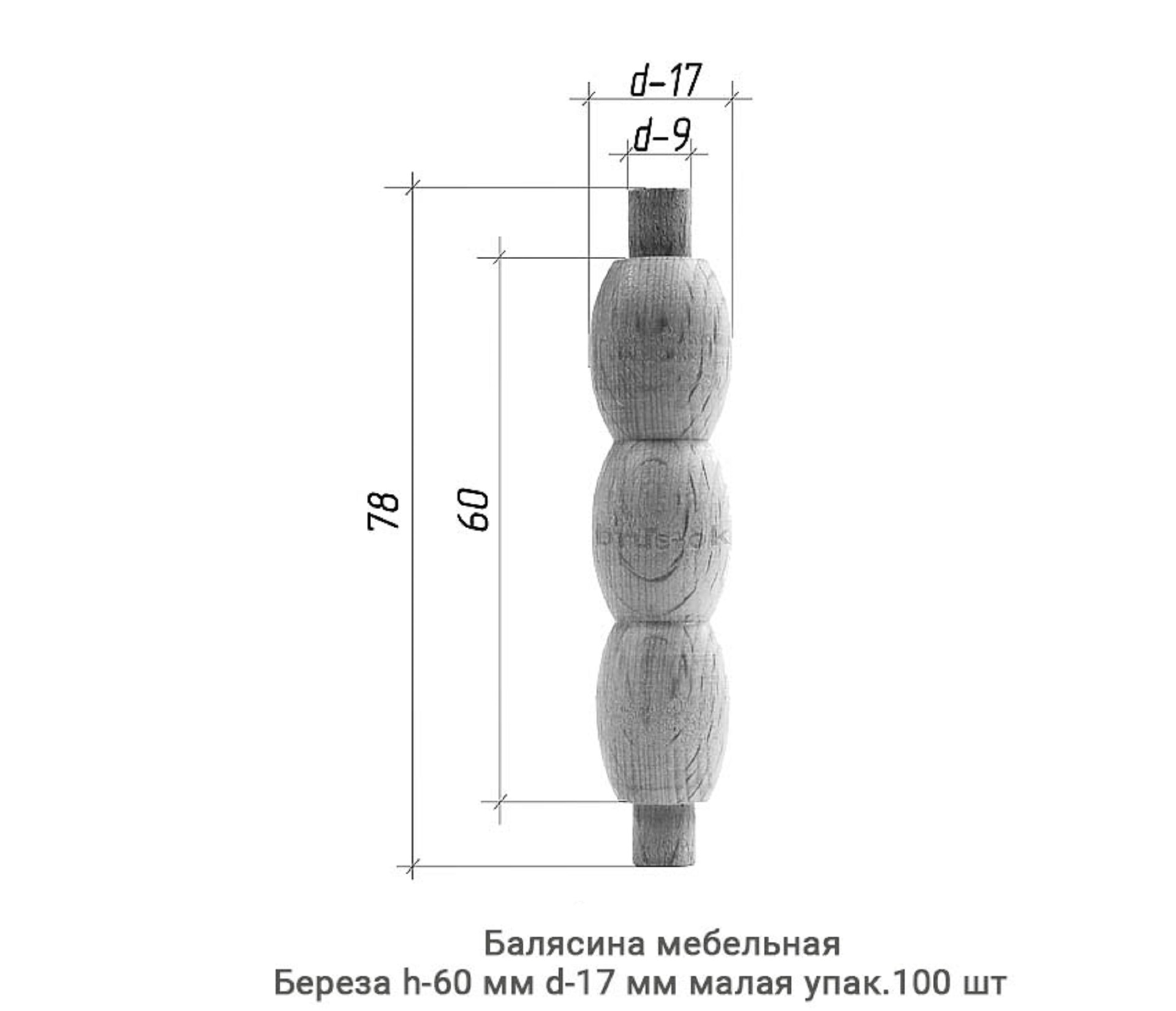 Балясина мебельная Береза / малая / h-60 мм Ø17 мм / упак.100 шт