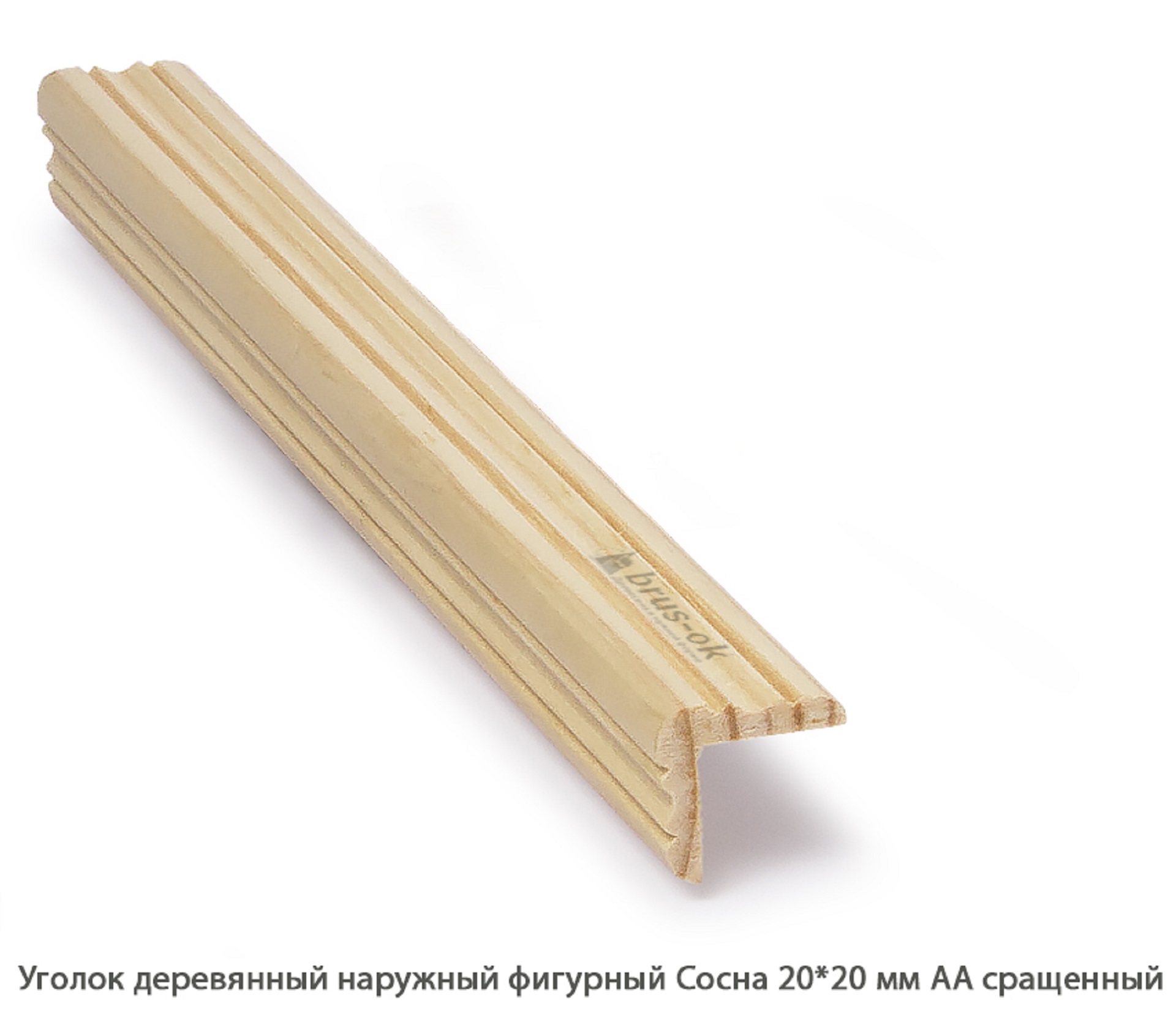 Уголок деревянный - Купить деревянный уголок, наружный или внутренний уголки из дерева, сосна, дуб, лиственница, массив - Москва, СПБ, Курск