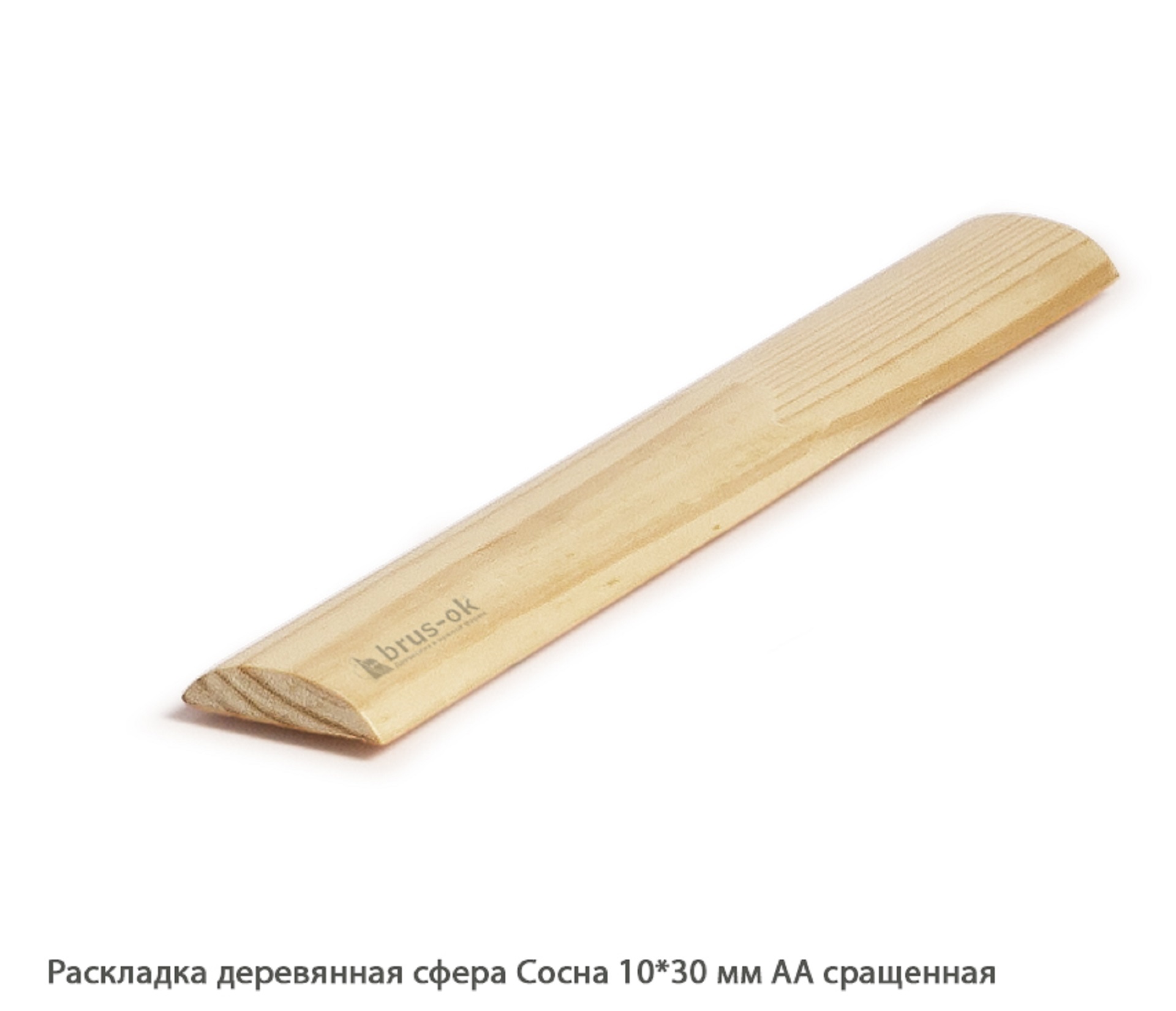 Раскладка деревянная - Раскладка деревянная купить, декоративная, гладкая, фигурная или радиусная, полукруглая или грибок - по лучшим ценам - Москва, СПБ и Курск