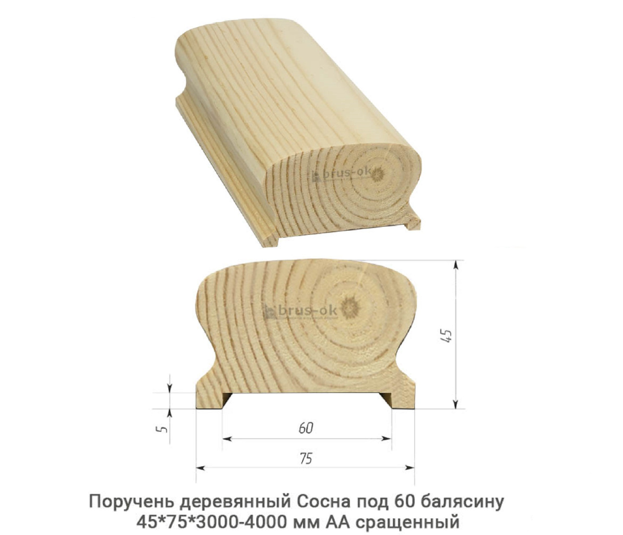 Поручень деревянный - Поручни деревянные купить, Москва, СПБ, Курск