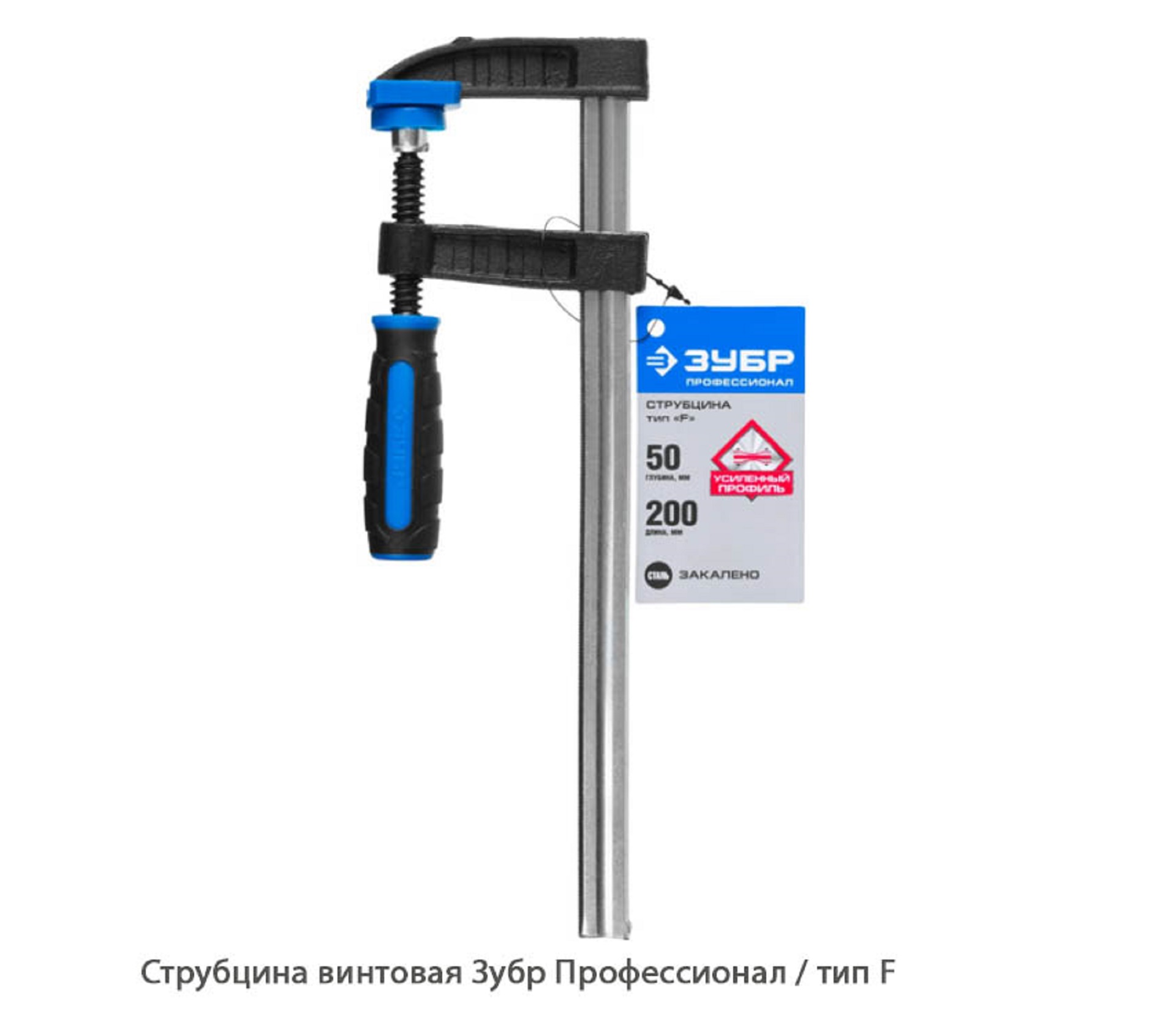 Струбцина винтовая Зубр Профессионал / тип F