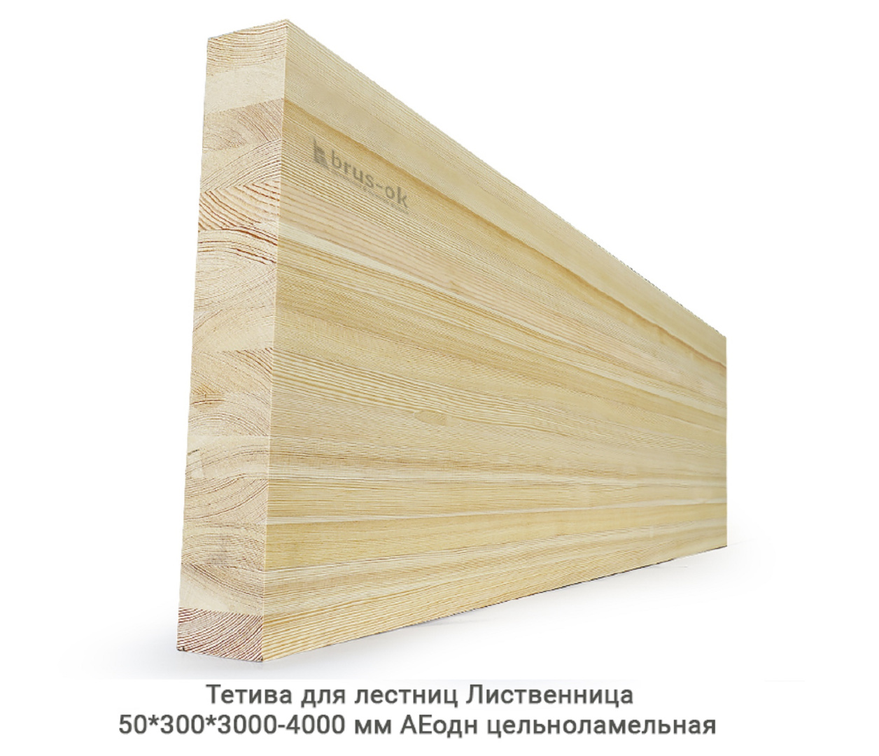 Тетивы для лестниц - Тетива для лестниц из дерева - купить, Москва, СПБ, Курск