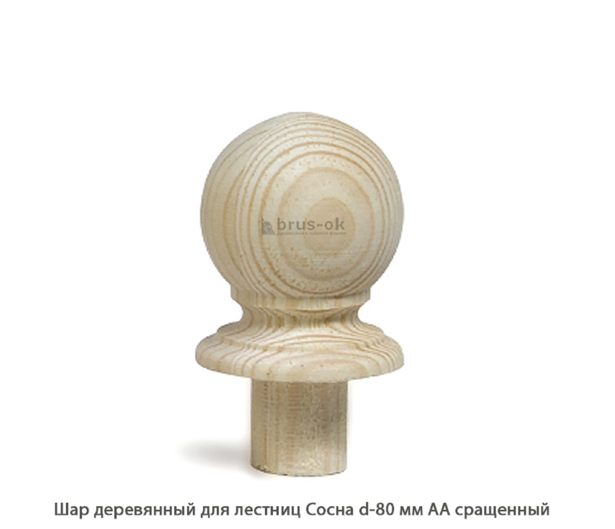 Шары деревянные для лестниц - Деревянные шары для лестниц купить, Москва, СПБ, Курск