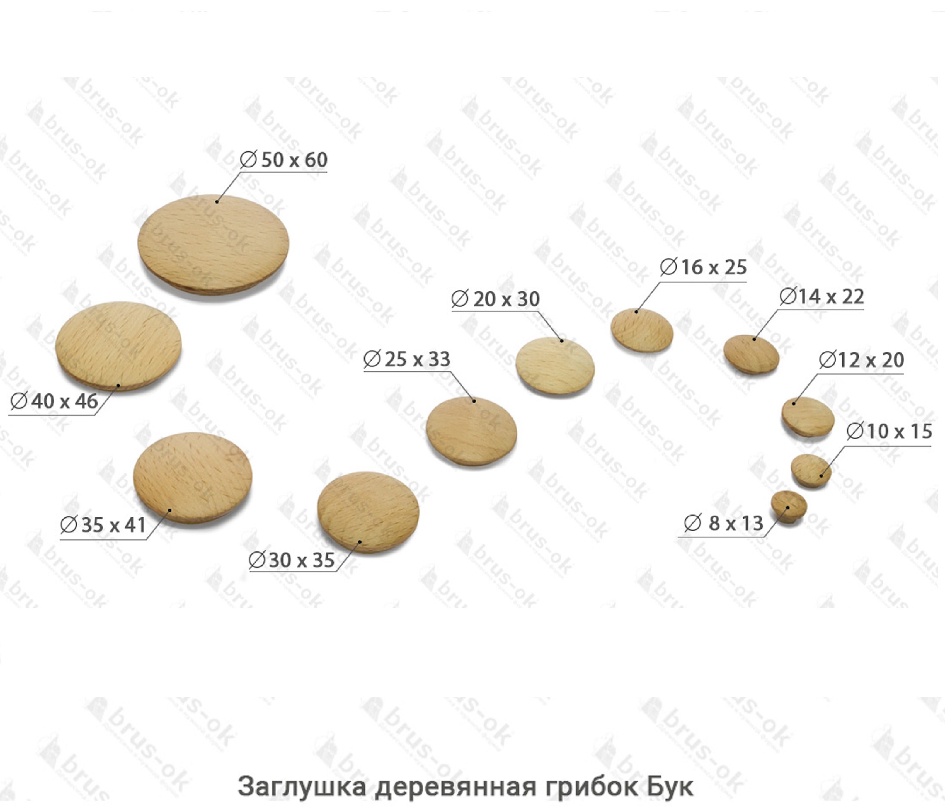 Заглушка деревянная грибок Бук