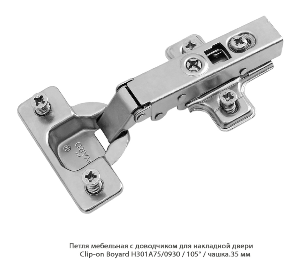 Петля мебельная с доводчиком для накладной двери Boyard / Clip-on / H301A75/0930