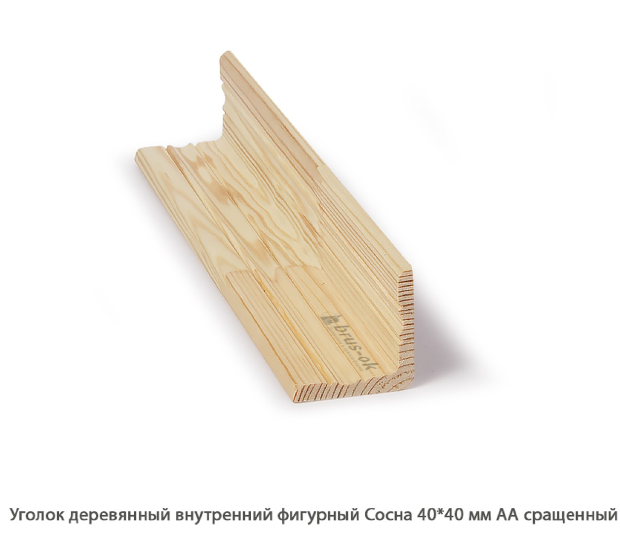 Уголок деревянный - Купить деревянный уголок, наружный или внутренний уголки из дерева, сосна, дуб, лиственница, массив - Москва, СПБ, Курск