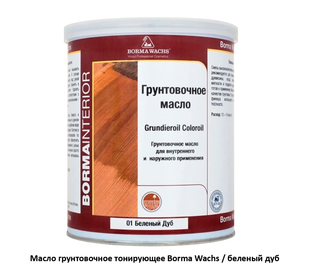 Масло тонирующее/грунтовочное Borma Grundieroil COLOR OIL / Белёный дуб (цв.01)