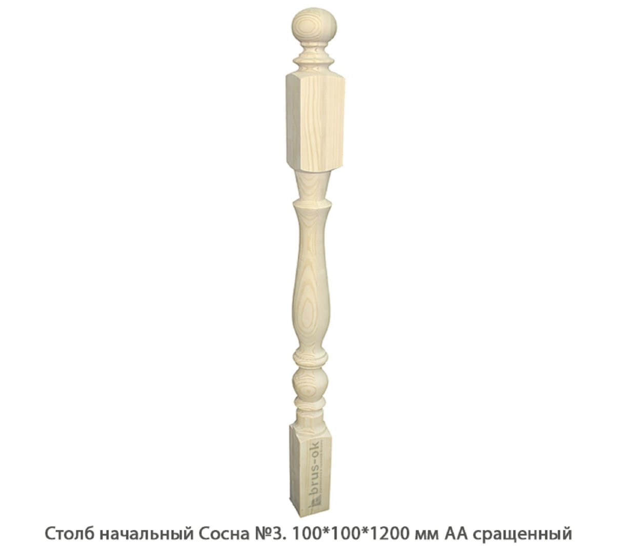 Столбы начальные - Купить начальный столб для лестницы деревянный, Москва, СПБ, Курск