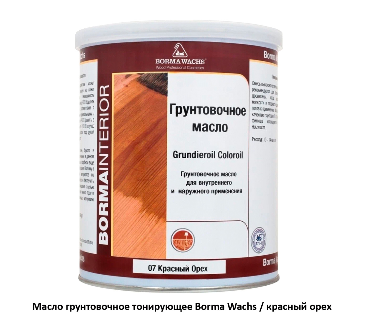 Масло тонирующее/грунтовочное Borma Grundieroil COLOR OIL / красный орех ( цв.07)