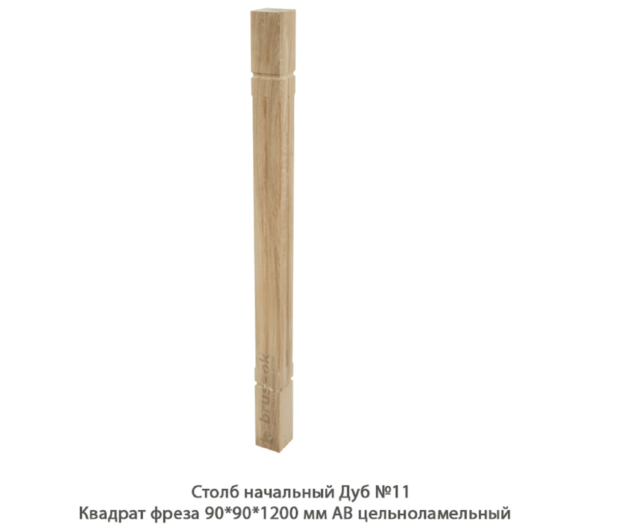 Столбы начальные - Купить начальный столб для лестницы деревянный, Москва, СПБ, Курск
