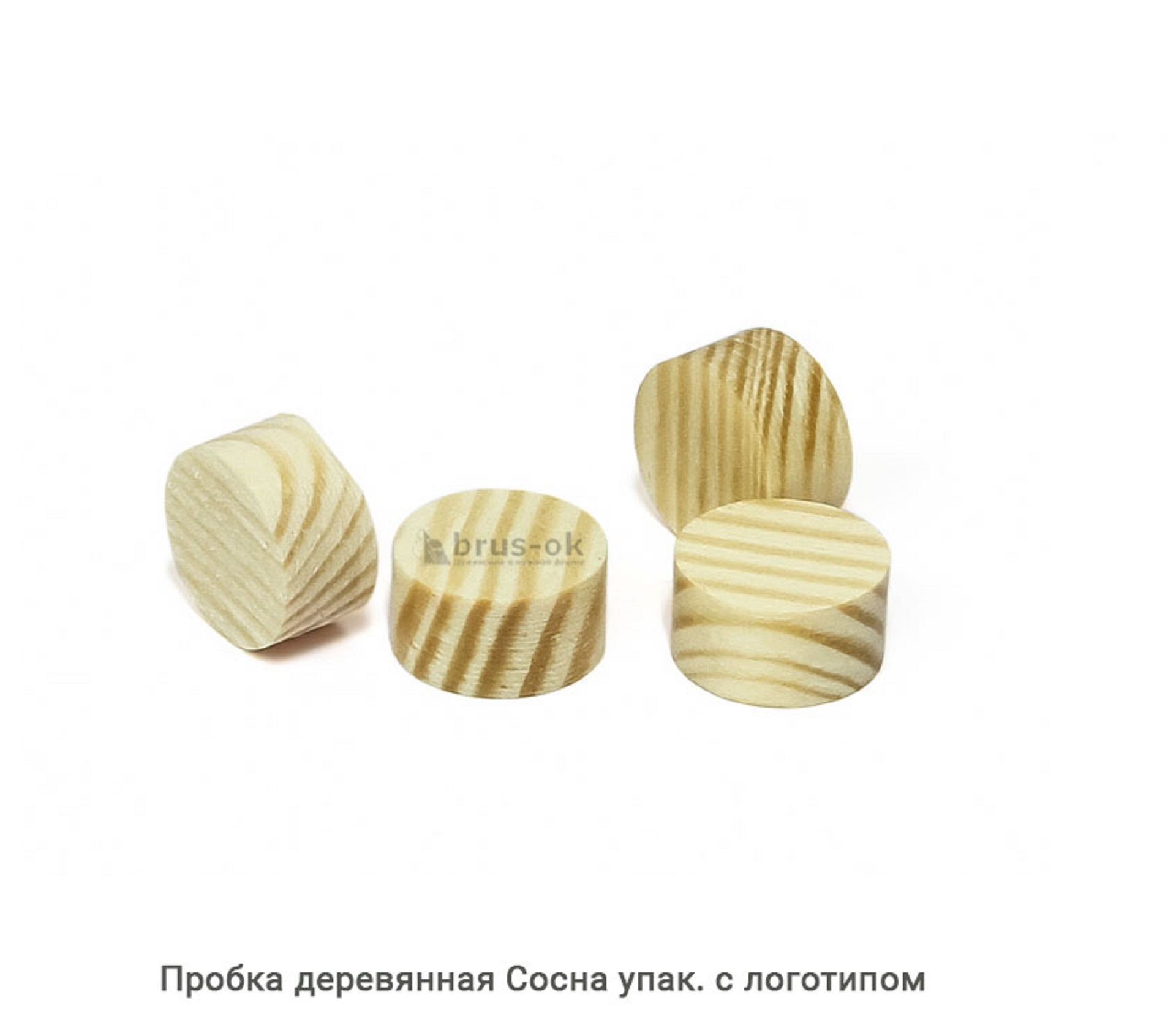 Пробка деревянная Сосна / упак.логотип