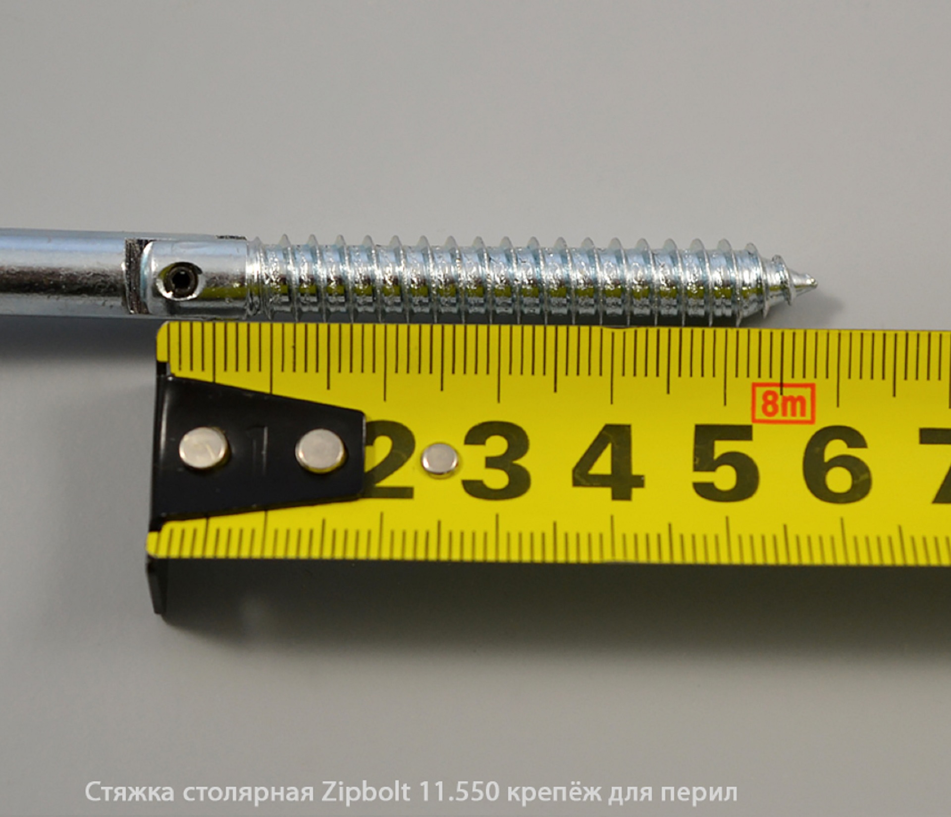 Стяжка столярная ZipBolt 11.550 крепёж для перил