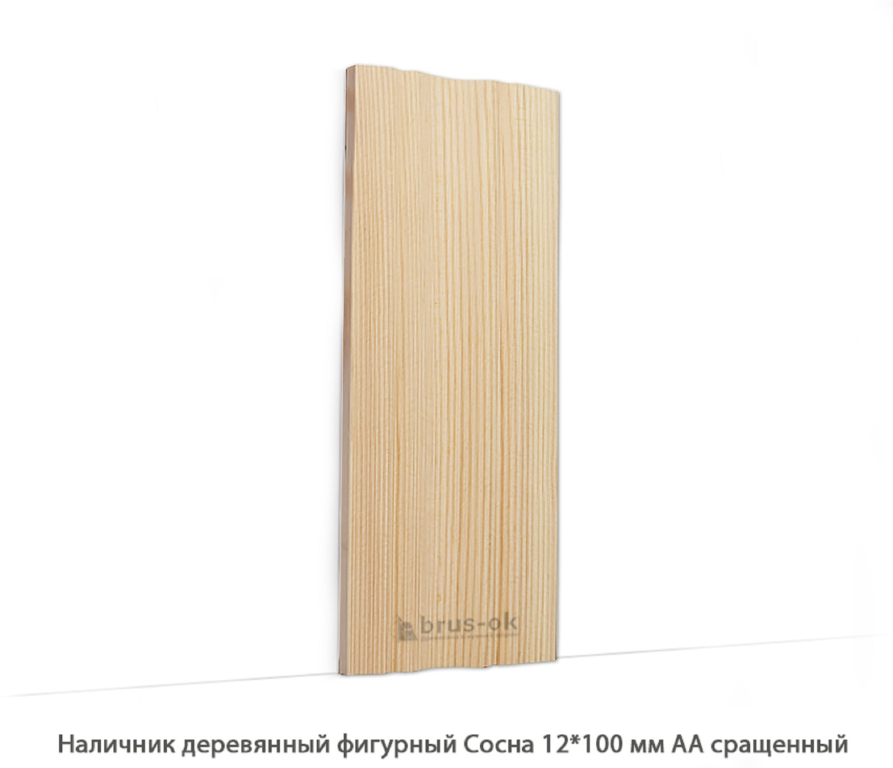 Наличник деревянный Сосна АА сращенный / фигурный